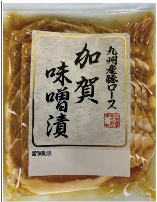 九州産豚ロース加賀味噌漬け