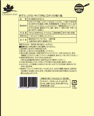 卵で仕上げる！牛バラ肉とゴボウの柳川風