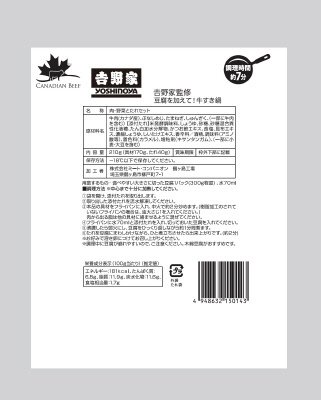 吉野家監修　豆腐を加えて！牛すき鍋