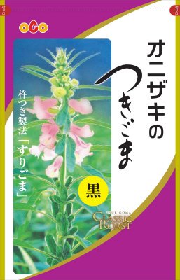 オニザキのつきごま黒