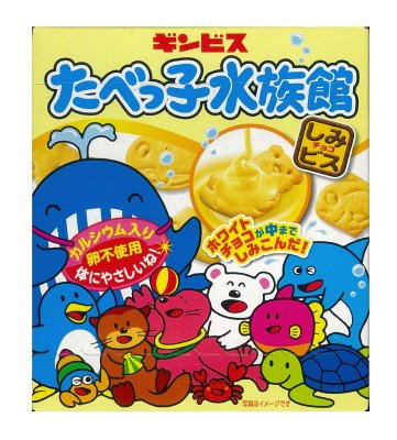 たべっ子水族館　ホワイト