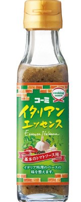 イタリアンエッセンス
