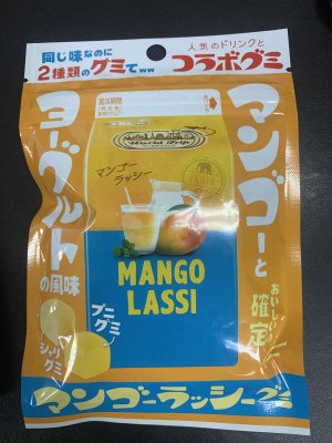 コラボグミ　エルビー　マンゴーラッシー味