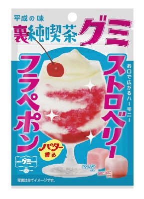 裏純喫茶グミ　ストロベリーフラペポン