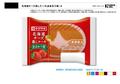 北海道チーズ蒸しケーキあまおう苺