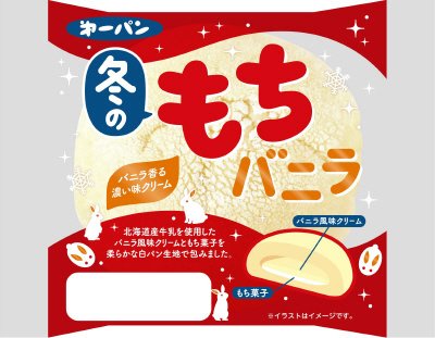 冬のもちバニラ