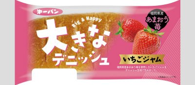 大きなデニッシュ　いちご