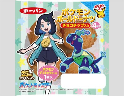 ポケモンボールドーナツ　チョコチップ入り４個入