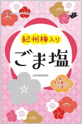 紀州梅入りごま塩