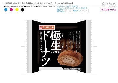 極生ドーナツ（生チョコホイップ）