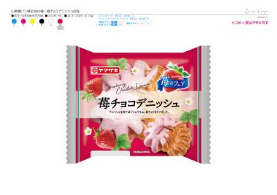 苺チョコデニッシュ