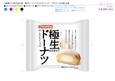 極生ドーナツ（ミルクホイップ）