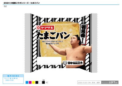 たまごパン