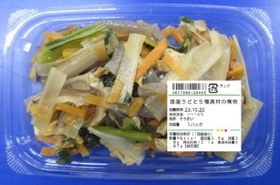 国産うどと５種具材の煮物
