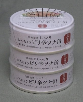 古今東北　しっとりびんちょうピリ辛ツナ缶　３Ｐ