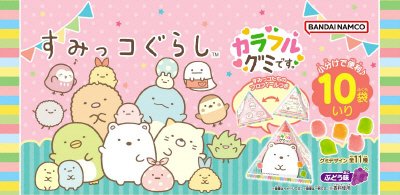 すみっコぐらしカラフルグミです。バラエティパック