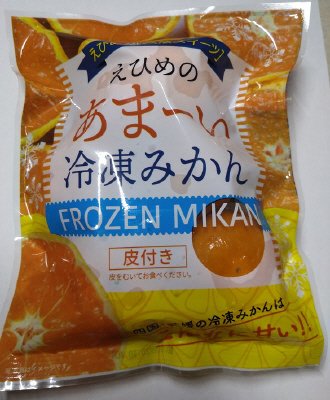えひめのあまーい冷凍みかん　(2Sサイズ5個入り）