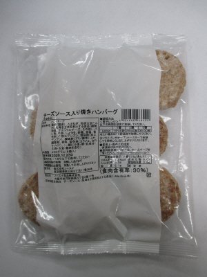 チーズソース入り焼きハンバーグ