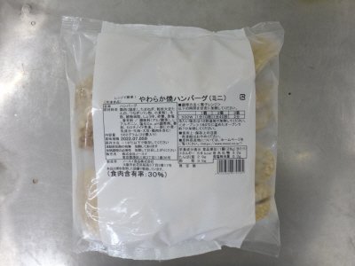 レンジで簡単！やわらか焼ハンバーグ(ミニ)