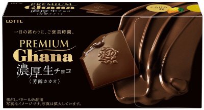 プレミアムガーナ　濃厚生チョコレート＜芳醇カカオ＞