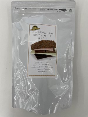 割りチョコレート５品　詰め合わせ