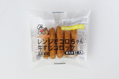 レンジでコロちゃん牛すじコロッケ