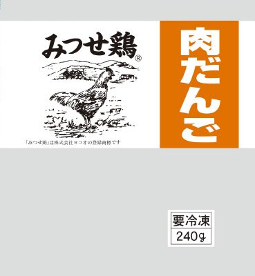 みつせ鶏肉だんご