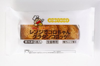 レンジでコロちゃんグラタンコロッケ