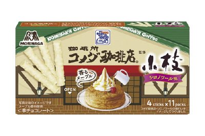 小枝＜コメダ珈琲店シロノワール＞