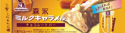 ミルクキャラメルチョコレートバー