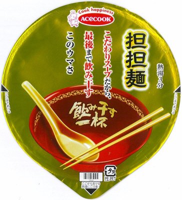 タテ型　飲み干す一杯　担担麺