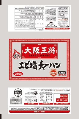 大阪王将　エビ塩チャーハン