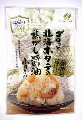 ゴロっと　北海ホタテの焦がし醤油ふりかけ