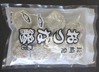 おつな鯵