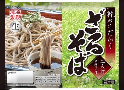 粋のこだわりざるそば　２人前　つゆ付
