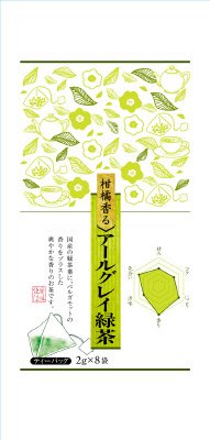 アールグレイ緑茶三角ティーバッグ
