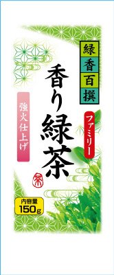 緑香百撰ファミリー香り緑茶強火仕上げ