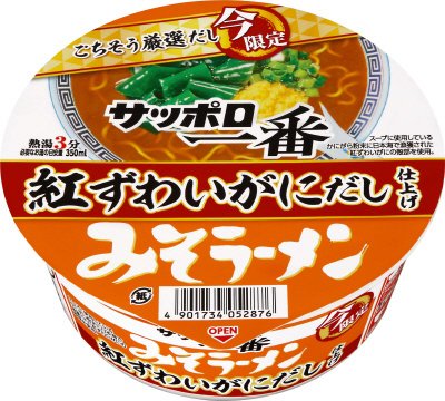 サッポロ一番　みそラーメンどんぶり　紅ずわいがにだし仕上げ