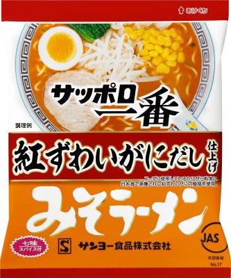 サッポロ一番　みそラーメン　紅ずわいがにだし仕上げ　５食パック