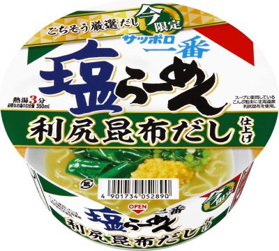 サッポロ一番　塩らーめんどんぶり　利尻昆布だし仕上げ