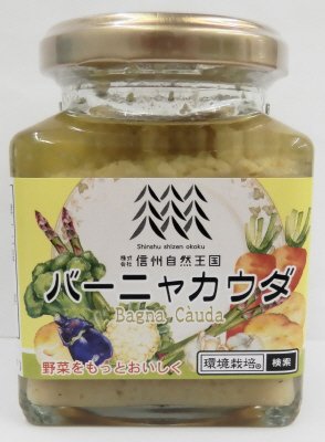 バーニャカウダ