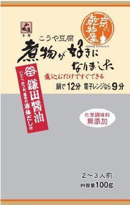 煮物が好きになりました　こうや豆腐