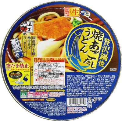 贅沢鍋焼焼あごだしうどん