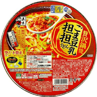 贅沢鍋焼ごま豆乳担担うどん