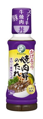 きのこと醤油もろみ焼肉丼のたれ
