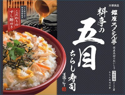 銀座ろくさん亭料亭の五目ちらし寿司