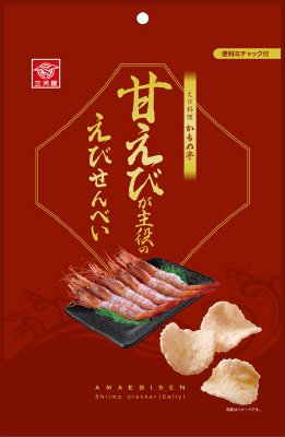 甘えびが主役のえびせんべい