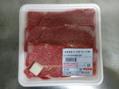 全農ミートフーズ広島／北海道産つるい牛肩うすぎり（冷凍）