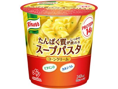 「クノール®　たんぱく質がしっかり摂れるスープパスタ」コーンクリーム（容器入）