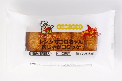 レンジでコロちゃん肉じゃがコロッケ